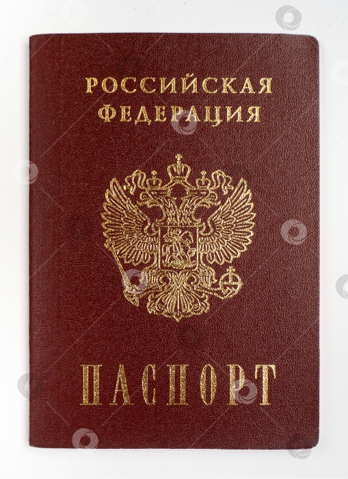 Скачать Паспорта Российской Федерации крупным планом, выделенные на белом фоне. Фон с российским удостоверением личности. фотосток Ozero