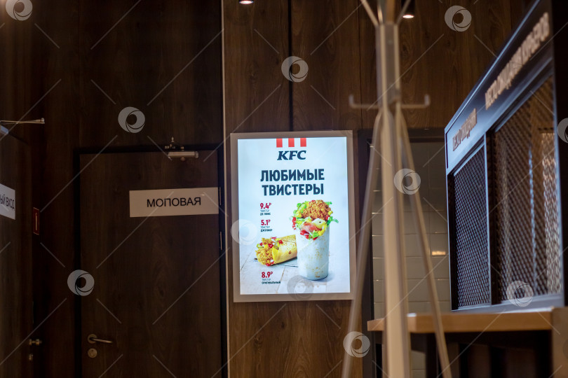 Скачать Беларусь, Минск - 06 октября 2023 года: ресторан KFC фотосток Ozero