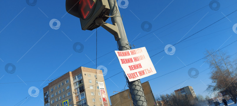 Скачать Лозунг про Ленина на светофорном столбе фотосток Ozero
