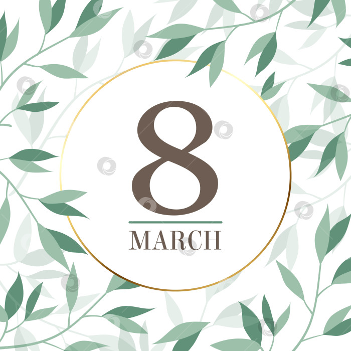 Скачать 8 марта, с женским днем. Поздравительная открытка с ботаническим орнаментом. Квадратный векторный шаблон. фотосток Ozero