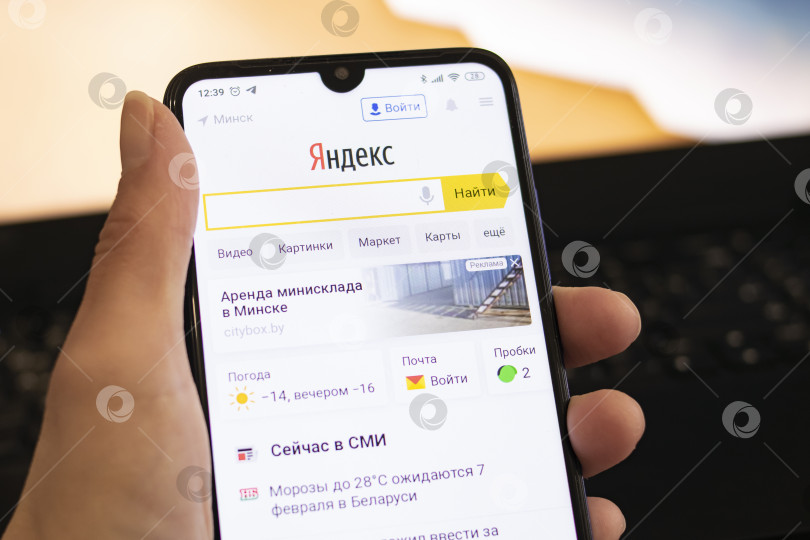 Скачать НОВОПОЛОЦК, БЕЛАРУСЬ - 06 февраля 2021 года: Телефон в руке и логотип Яндекса на дисплее фотосток Ozero