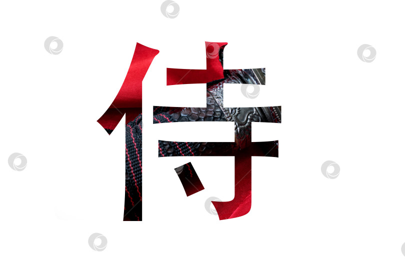 Скачать Японский иероглиф самурая, сделанный из меча, выделенного на белом фоне фотосток Ozero