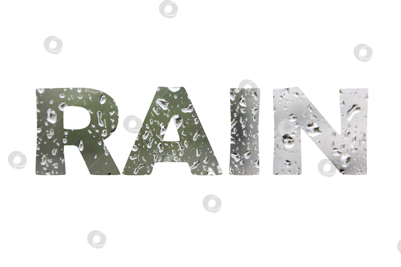Скачать Слово дождь, сделанное из капель на стекле, выделенных белым фотосток Ozero