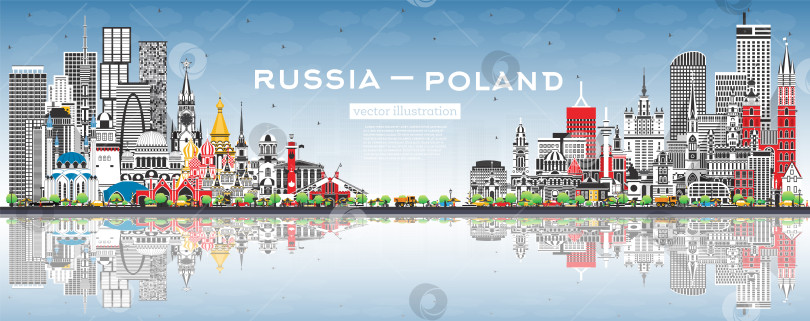Скачать Горизонт России и Польши с серыми зданиями, голубым небом и отражениями. Известные достопримечательности. Концепция Польши и России. Дипломатические отношения между странами. фотосток Ozero