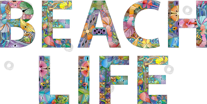 Скачать Надпись BEACH LIFE в стиле абстрактного ручного рисунка. Буквы с орнаментом фотосток Ozero