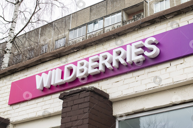 Скачать БЕЛАРУСЬ, НОВОПОЛОЦК - 17 апреля 2021 года: вывеска магазина Wildberries фотосток Ozero