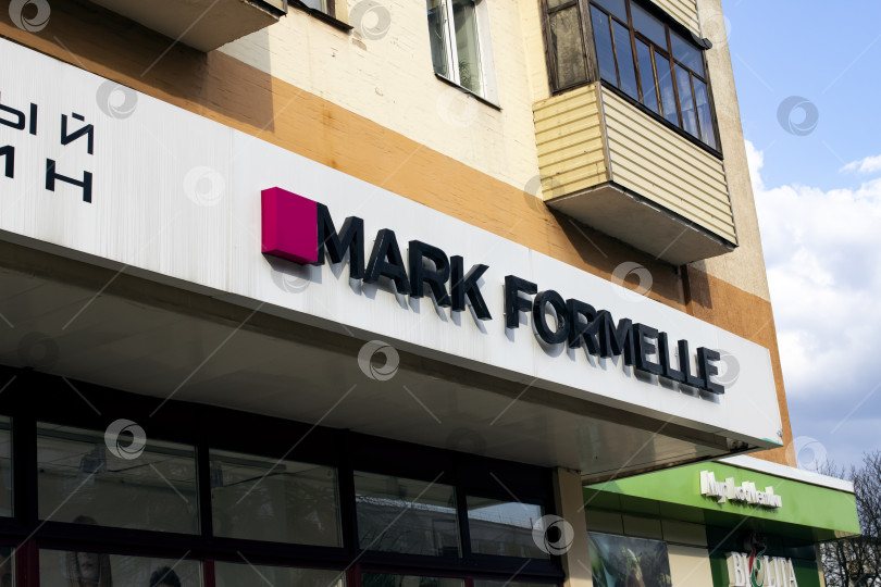 Скачать БЕЛОРУСЫ, НОВОПОЛОЦК - 20 апреля 2021 года: Вывеска магазина Mark Formelle фотосток Ozero