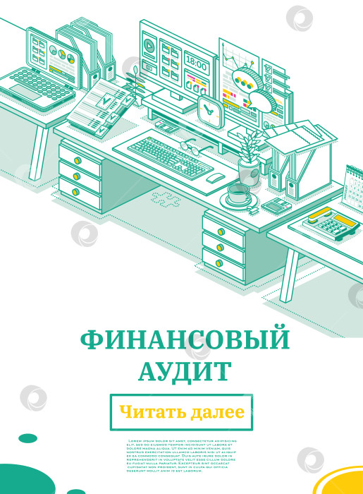 Скачать Финансовый аудит. Рабочее место аудитора или бухгалтера. Изометрическая концепция бизнеса. Налоговый отчет по счету. Два компьютера на столе с документами в офисе. Расчет баланса. фотосток Ozero