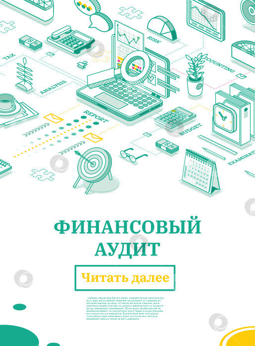 Скачать Финансовый аудит. Изометрическая концепция бизнеса. Налоговый отчет по счету. Откройте ноутбук с документами. Календарь и лупа. Отчет под увеличительным стеклом. Расчет баланса. фотосток Ozero