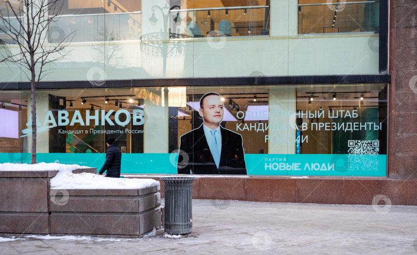 Скачать Президентские выборы в России фотосток Ozero