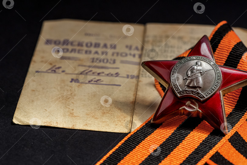 Скачать орден Красной Звезды на Георгиевской ленте. поздравительная открытка к 9 МАЯ фотосток Ozero