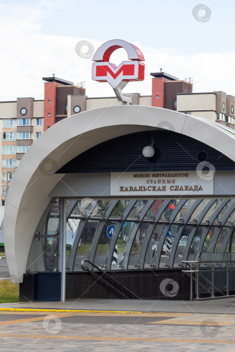 Скачать Минск, Беларусь - 9 сентября 2023 года: Станция метро "Ковальская слобода" фотосток Ozero