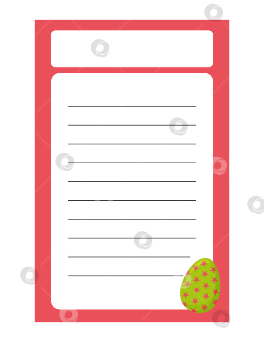Скачать Заметка с милой иллюстрацией на этикетке пасхального яйца. Памятка, бумага. Векторный рисунок. писчая бумага фотосток Ozero