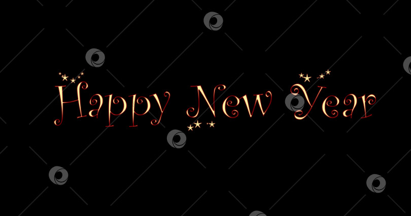 Скачать надпись "С Новым годом", красная, оранжевая, желтая на черном фоне, со звездами. шаблон для текста и открыток. фон фотосток Ozero