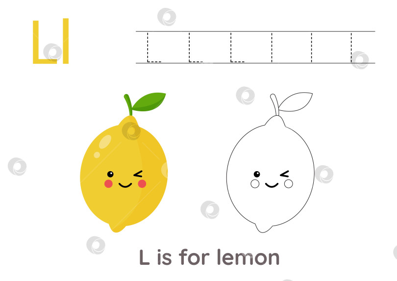 Скачать Обводим буквы алфавита милыми фруктами и овощами. Раскрасьте милый мультяшный лимон. Обводим букву L. фотосток Ozero