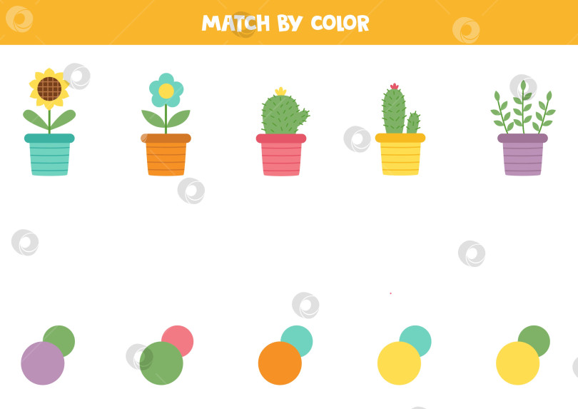 Скачать Подбирайте яркие цветочные горшки и цвета. Обучающий лист для детей. фотосток Ozero