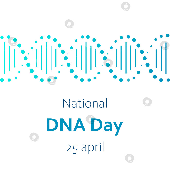 Скачать Векторная иллюстрация к Национальному дню ДНК 25 апреля. ДНК, молекула с двойной спиралью в минималистском дизайне фотосток Ozero