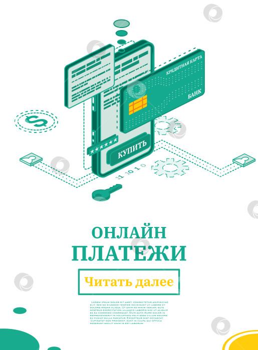 Скачать Онлайн-оплата с помощью изометрической иллюстрации с помощью мобильного телефона. Интернет-магазины. Интернет-банкинг. Современная концепция дизайна веб-страницы. Онлайн-транзакция для обеспечения безопасности. фотосток Ozero