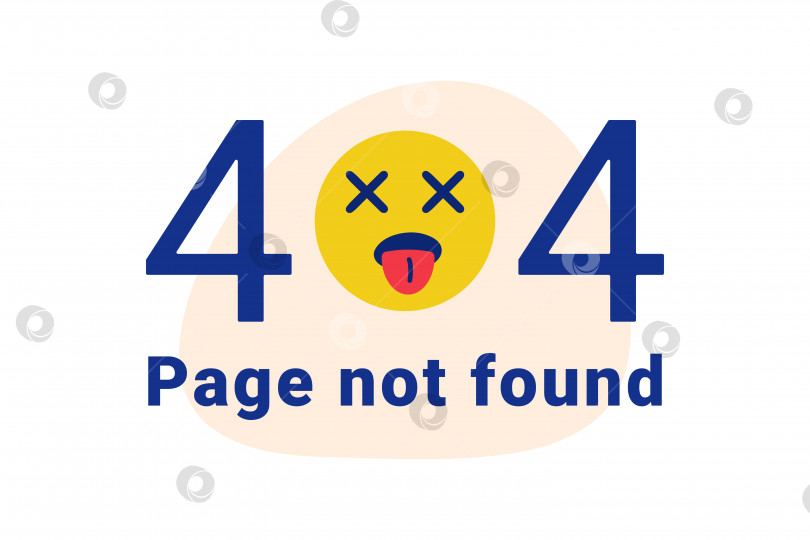Скачать 404 страница сайта с текстом Страница не найдена. Ошеломленный смайлик, высунувший язык. фотосток Ozero