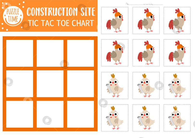 Скачать Векторная схема строительной площадки в крестики-нолики с петухом и курицей. Игровое поле для настольной игры "Строительные работы" с милыми персонажами. Забавный рабочий лист для печати. Сетка крестиков и ноликов фотосток Ozero