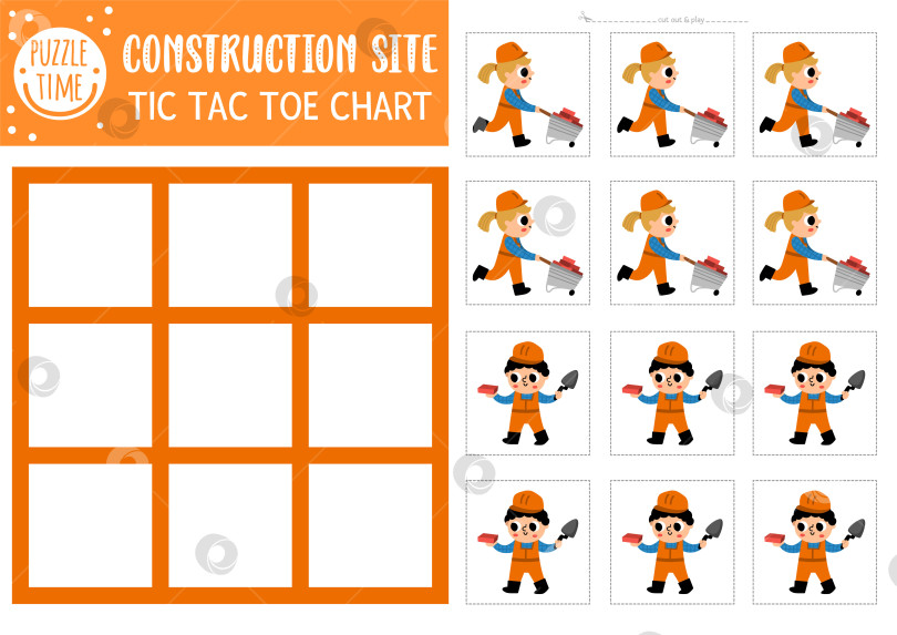 Скачать Векторная диаграмма строительной площадки в крестики-нолики с изображением мальчиков и девочек-рабочих. Игровое поле для настольной игры "Строительные работы" с милым персонажем с тачкой. Забавный рабочий лист для печати. Сетка крестиков и ноликов фотосток Ozero