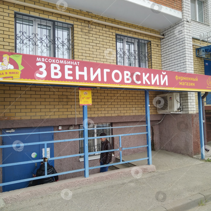 Скачать Магазин "Звениговский". фотосток Ozero