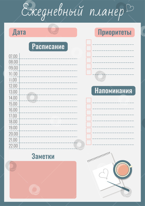 Скачать Планер для ежедневного списка дел фотосток Ozero